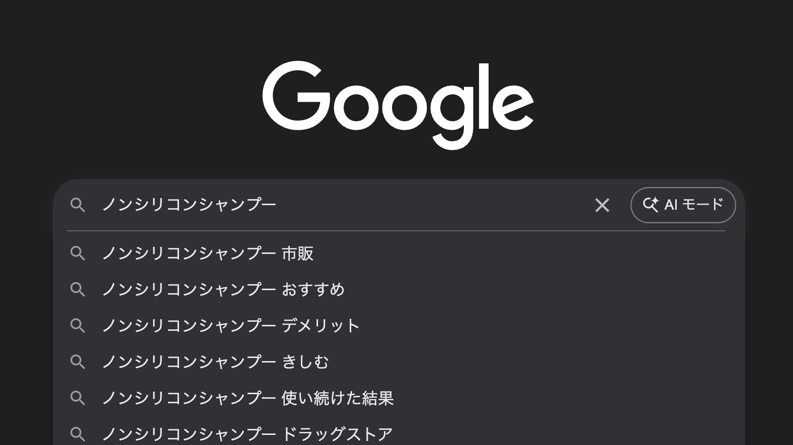 ノンシリコンきしむ